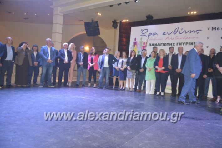 alexandriamou_gkirinismelathron2019395