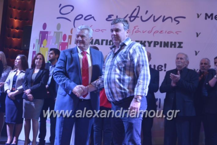 alexandriamou_gkirinismelathron2019398