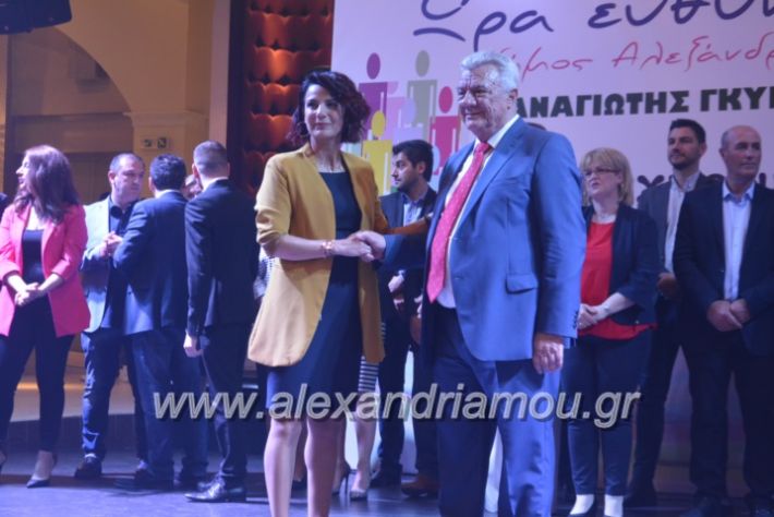 alexandriamou_gkirinismelathron2019401