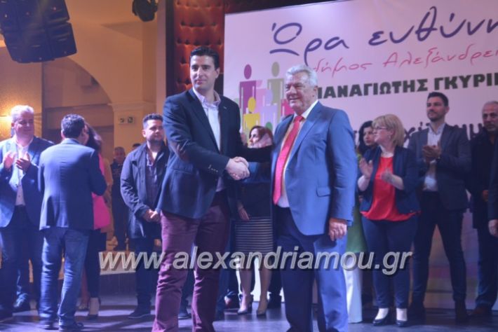 alexandriamou_gkirinismelathron2019440