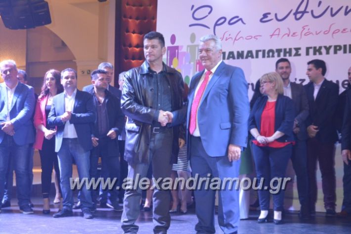 alexandriamou_gkirinismelathron2019442