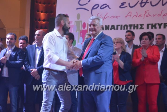 alexandriamou_gkirinismelathron2019471