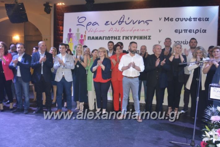 alexandriamou_gkirinismelathron2019475