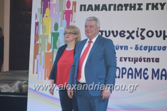 alexandriamou_gkirinismelathron22019306