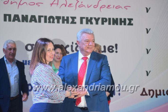 alexandriamou_gkirinismelathron22019309