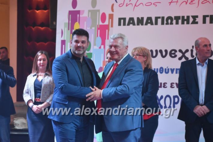 alexandriamou_gkirinismelathron22019326