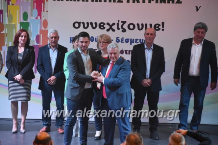 alexandriamou_gkirinismelathron22019334