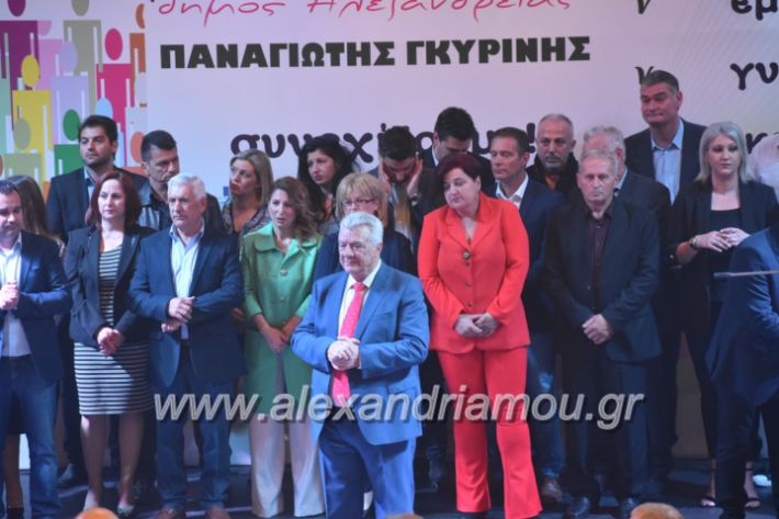 alexandriamou_gkirinismelathron22019443