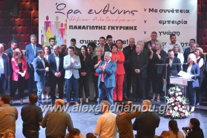 alexandriamou_gkirinismelathron22019459