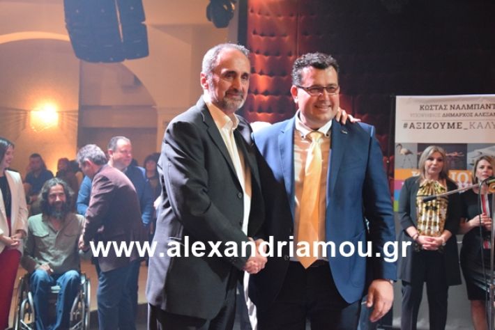 alexandriamou.gr_nalmpntisomilia2019010