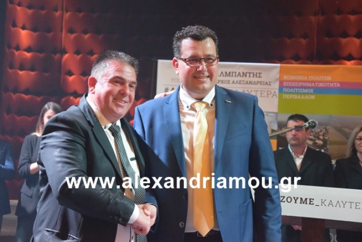 alexandriamou.gr_nalmpntisomilia2019020