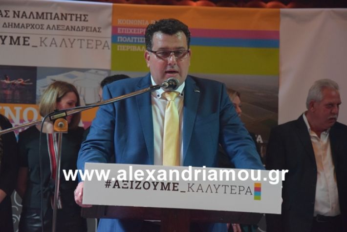 alexandriamou.gr_nalmpntisomilia2019023