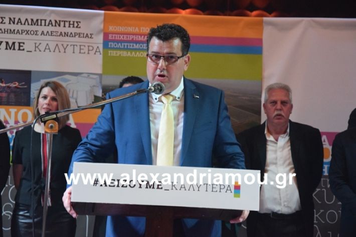 alexandriamou.gr_nalmpntisomilia2019033