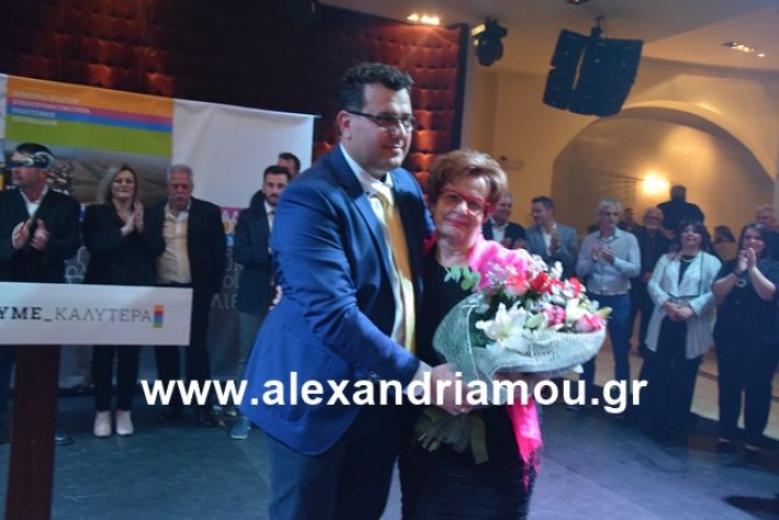 alexandriamou.gr_nalmpntisomilia2019050