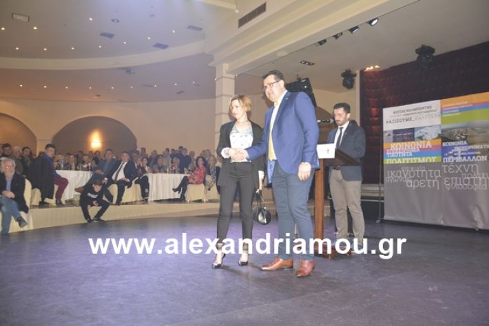 alexandriamou.gr_nalmpntisomilia20191113