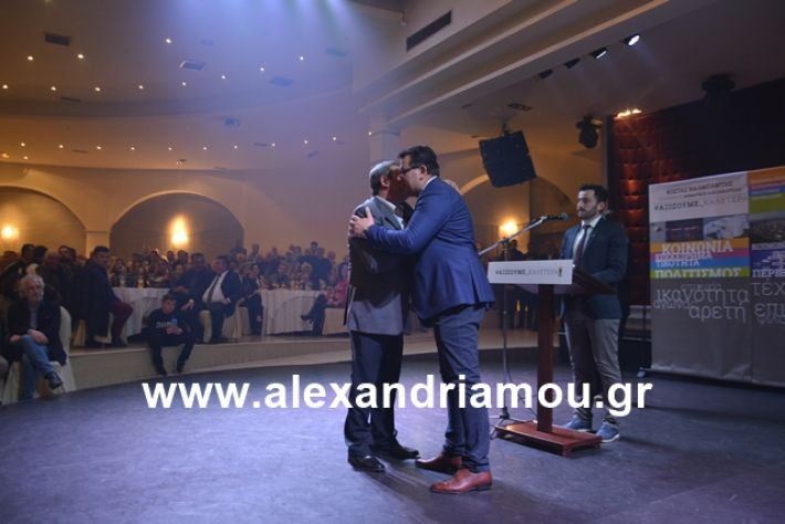 alexandriamou.gr_nalmpntisomilia20191115