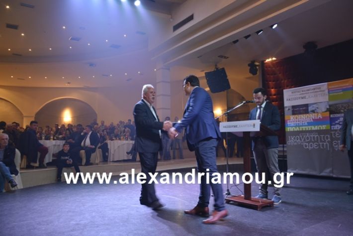 alexandriamou.gr_nalmpntisomilia20191119