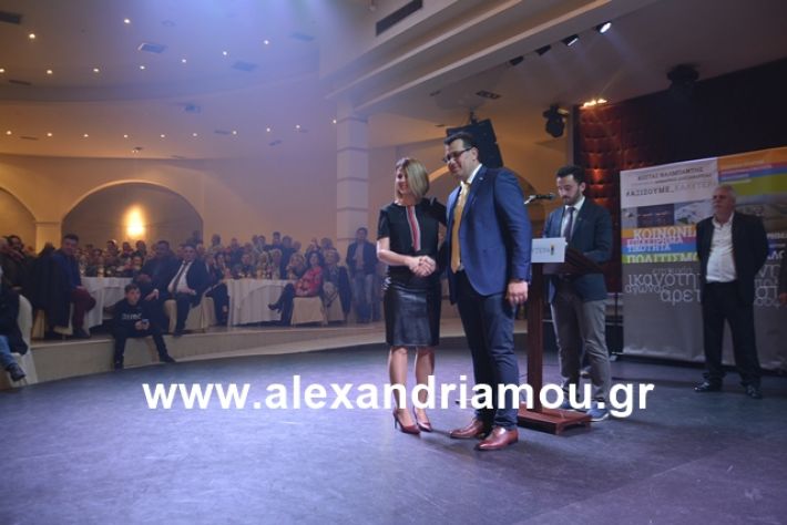 alexandriamou.gr_nalmpntisomilia20191126