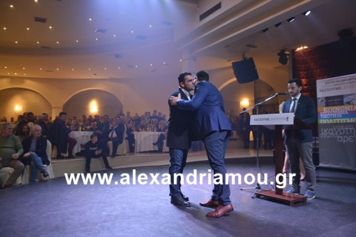 alexandriamou.gr_nalmpntisomilia20191130