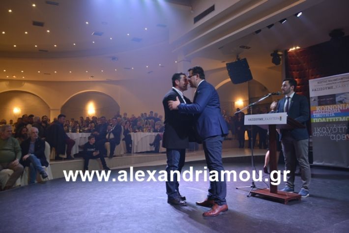 alexandriamou.gr_nalmpntisomilia20191131