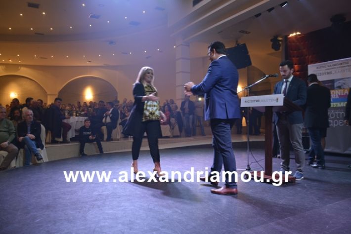 alexandriamou.gr_nalmpntisomilia20191135