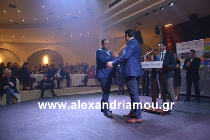 alexandriamou.gr_nalmpntisomilia20191159