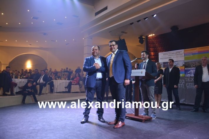 alexandriamou.gr_nalmpntisomilia20191163