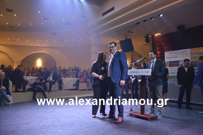 alexandriamou.gr_nalmpntisomilia20191166