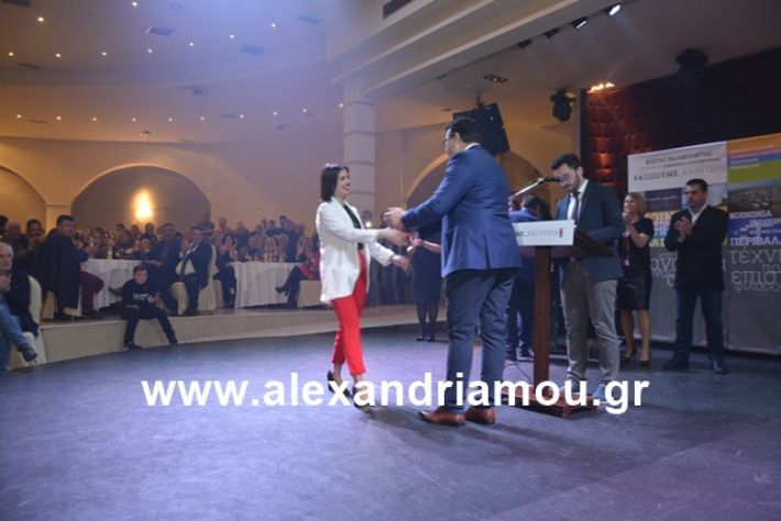 alexandriamou.gr_nalmpntisomilia20191167