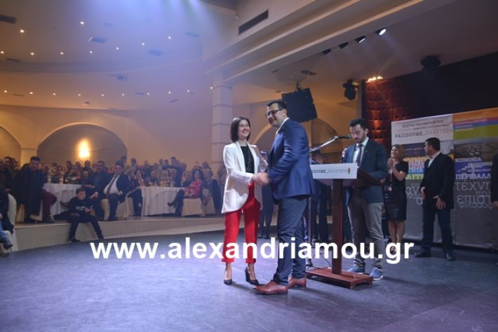 alexandriamou.gr_nalmpntisomilia20191169