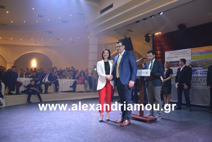 alexandriamou.gr_nalmpntisomilia20191170