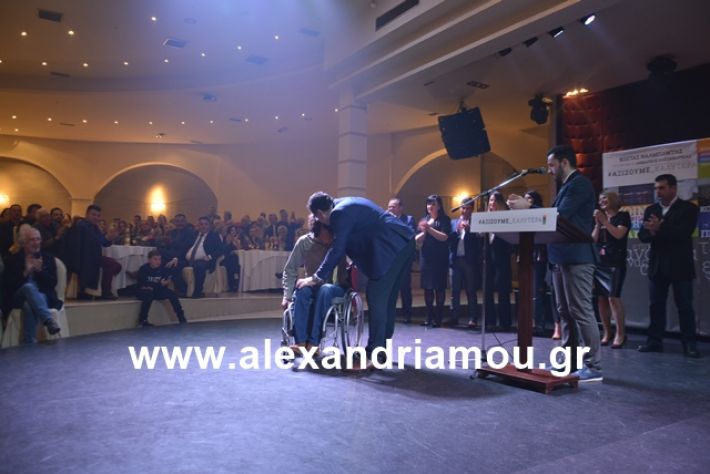 alexandriamou.gr_nalmpntisomilia20191173