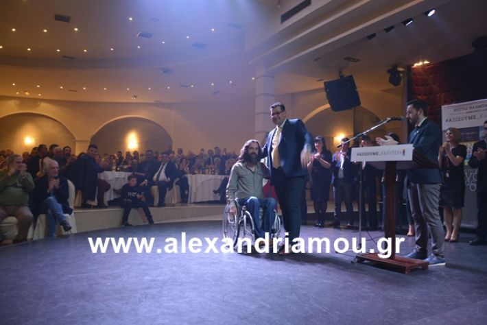 alexandriamou.gr_nalmpntisomilia20191177