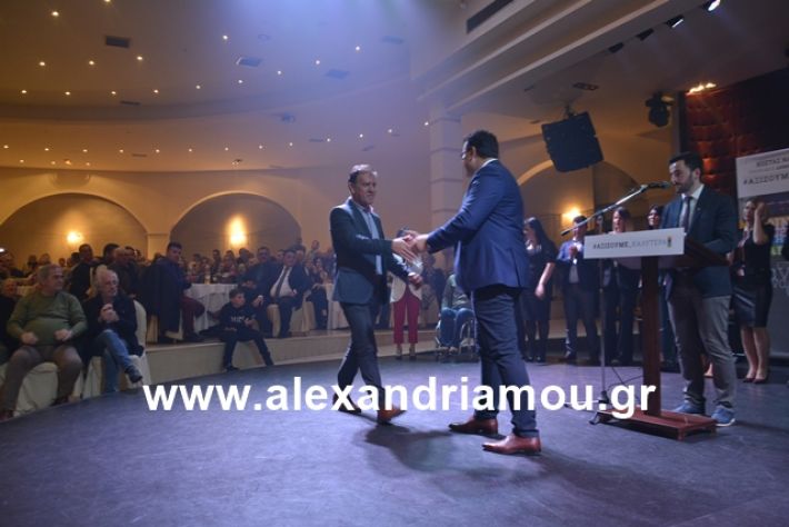 alexandriamou.gr_nalmpntisomilia20191179