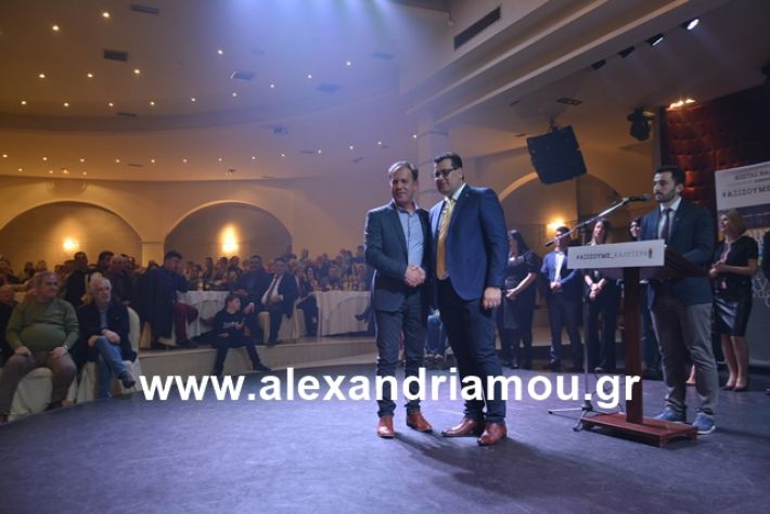 alexandriamou.gr_nalmpntisomilia20191182