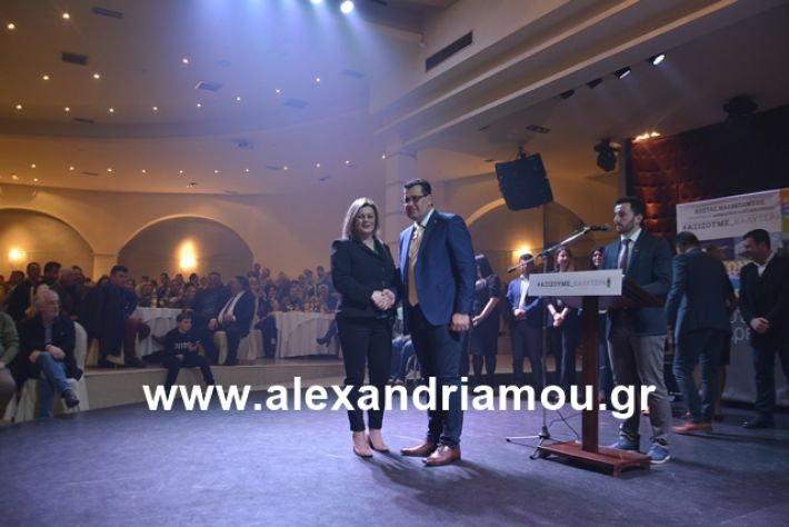 alexandriamou.gr_nalmpntisomilia20191186