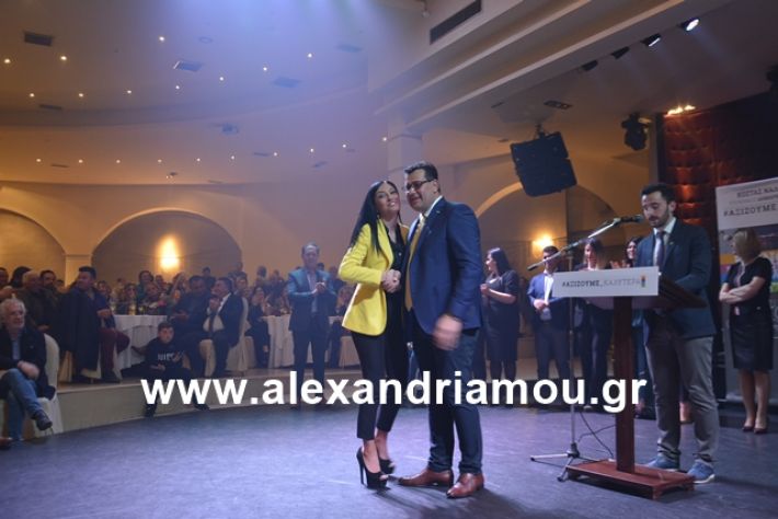 alexandriamou.gr_nalmpntisomilia20191192