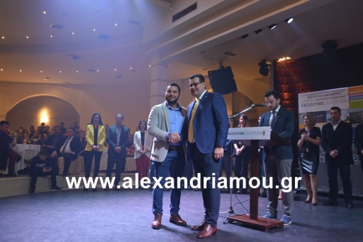 alexandriamou.gr_nalmpntisomilia20191198