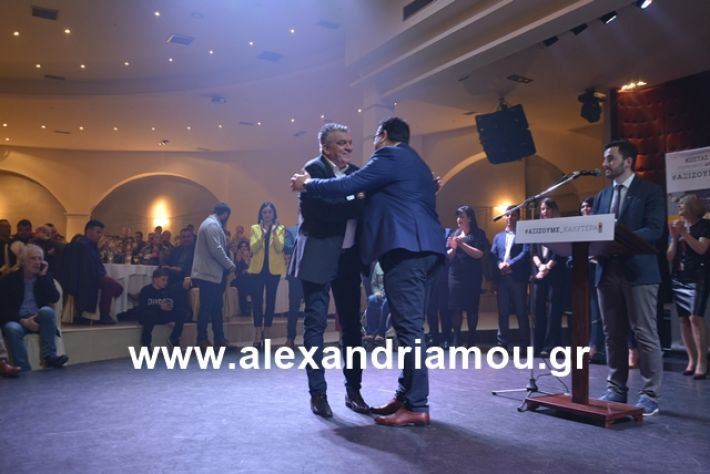 alexandriamou.gr_nalmpntisomilia20191201