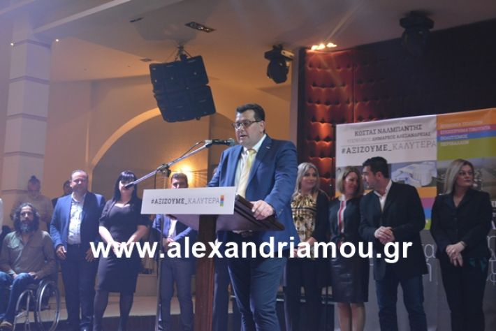 alexandriamou.gr_nalmpntisomilia20191236