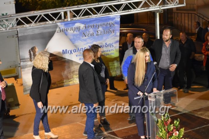 alexandriamou_xalkidisomiliad2019330