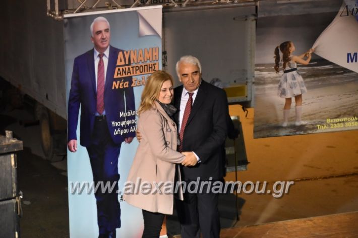 alexandriamou_xalkidisomiliad2019335