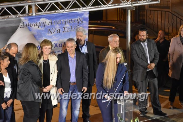 alexandriamou_xalkidisomiliad2019360