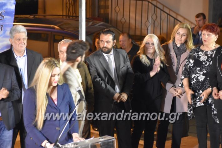 alexandriamou_xalkidisomiliad2019383