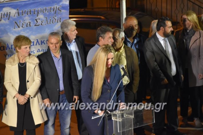 alexandriamou_xalkidisomiliad2019391