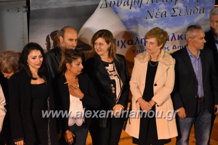 alexandriamou_xalkidisomiliad2019392