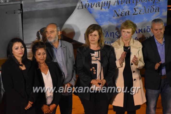 alexandriamou_xalkidisomiliad2019404