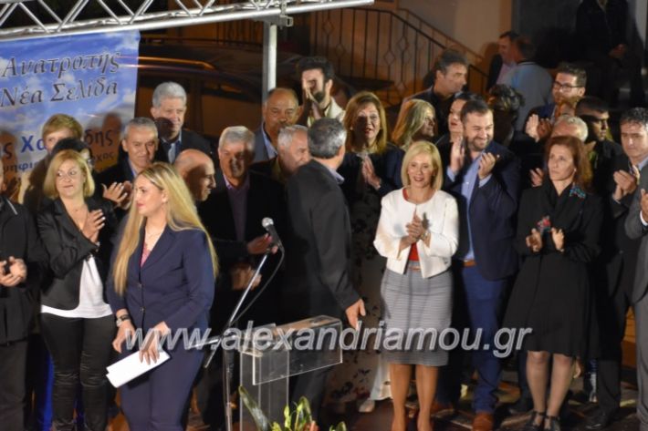 alexandriamou_xalkidisomiliad2019454