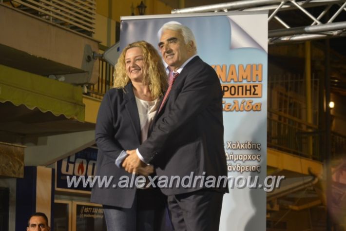 alexandriamou_xalkidisomiliad22019199