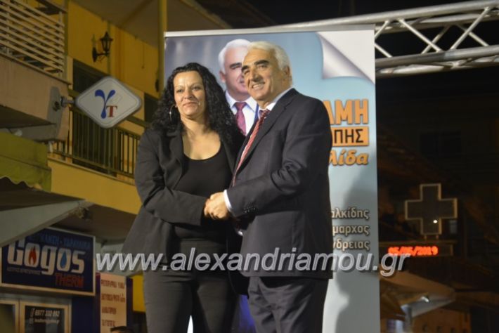 alexandriamou_xalkidisomiliad22019203